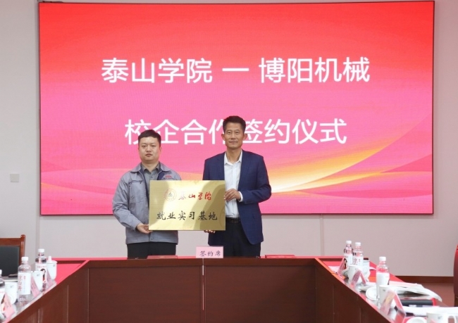 泰山學院“訪企拓崗”安丘行--走進博陽機械